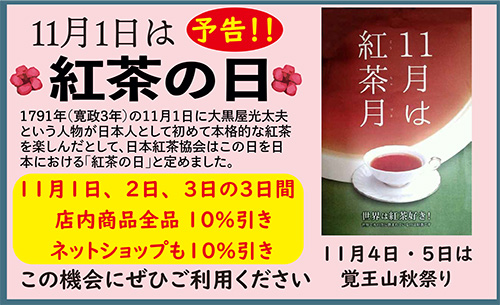 名古屋覚王山で40数年。紅茶専門店・インド料理店・フルーツパーラー店